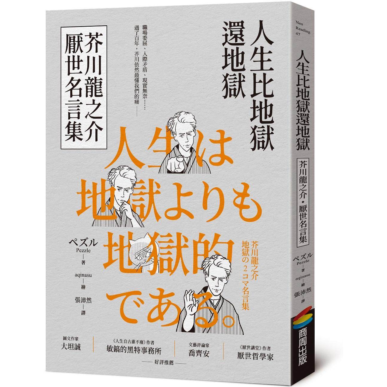 الحياة أسوأ من الجحيم - أكوتاج - مراجعة Japanese Life Quotes وسعره