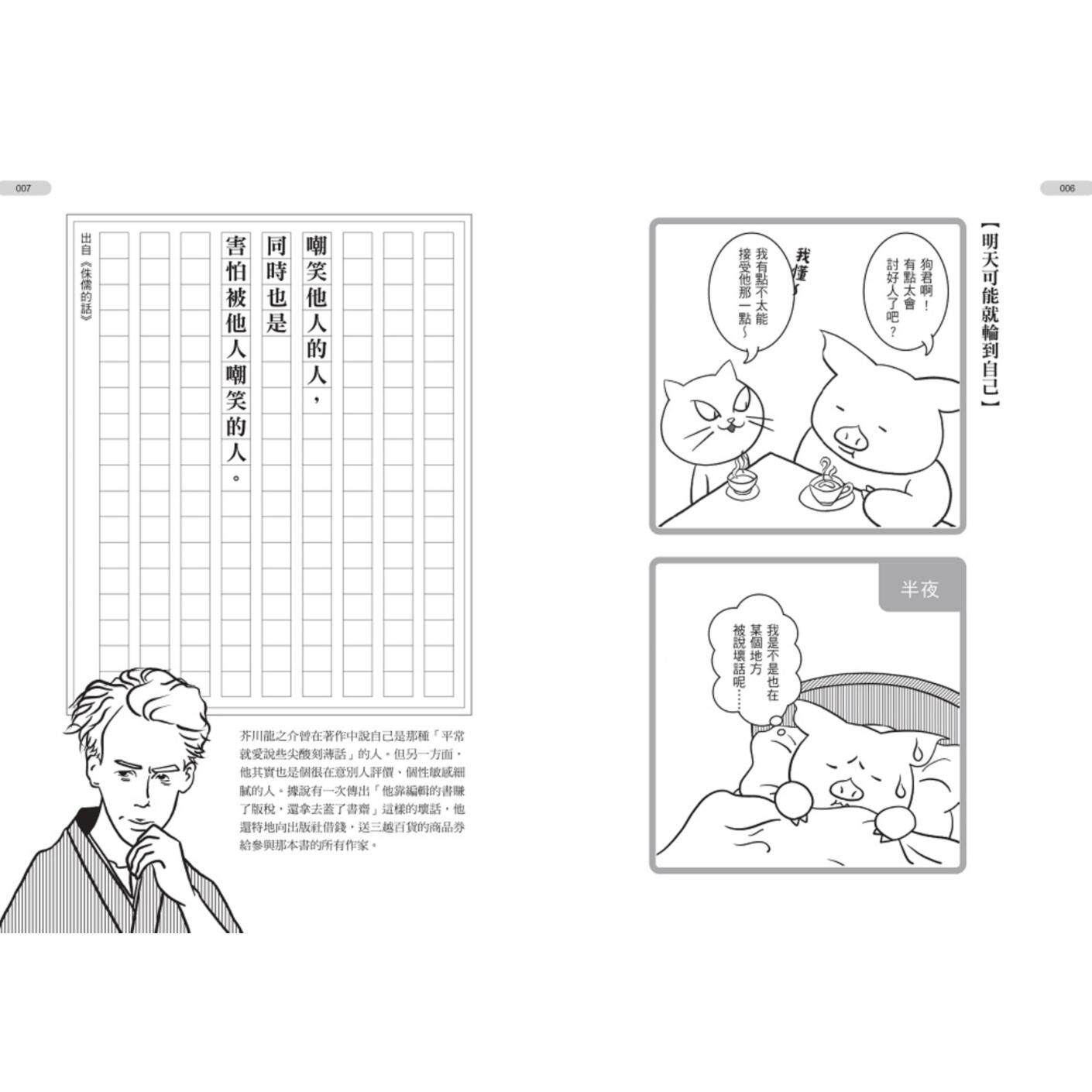الحياة أسوأ من الجحيم - أكوتاج - مراجعة Japanese Life Quotes وسعره